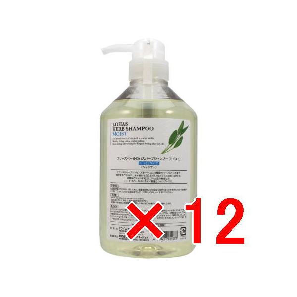 ★【送料無料】 テクノエイト ／ ロハスハーブシャンプー （モイスト） 700ml 【12個セット】 送料無料 テクノエイト ／ ロハスハーブシャンプー （モイスト） 700ml