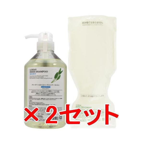 ★【送料無料】 テクノエイト ／ ロハスハーブシャンプー （モイスト） 700ml ＆ トリートメント 700g レフィル　2セット 送料無料 テクノエイト ／ ロハスハーブシャンプー （モイスト） 700ml