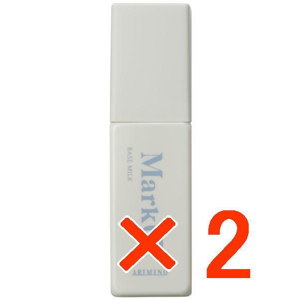 国内正規品 ／ アリミノ arimino マークユー ベースミルク【2個セット