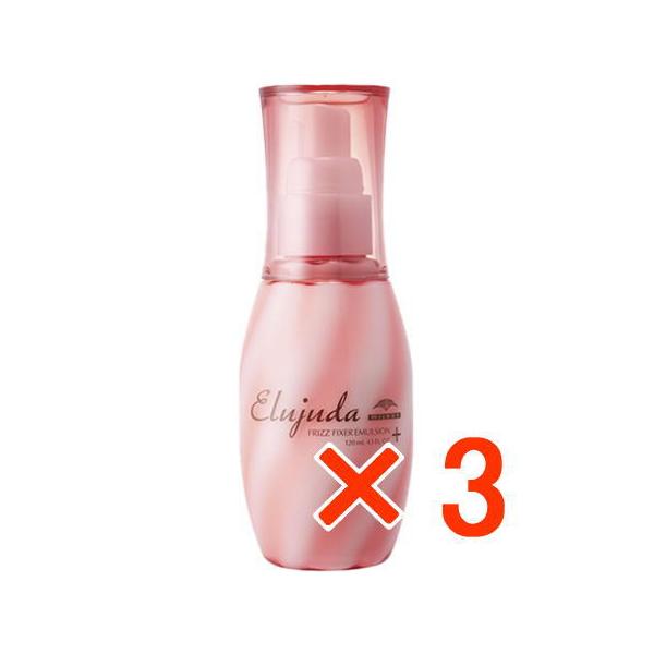 ミルボン エルジューダ フリッズフィクサー エマルジョン＋ 120ml 3個  ヘアトリートメント スタイリング剤 正規品