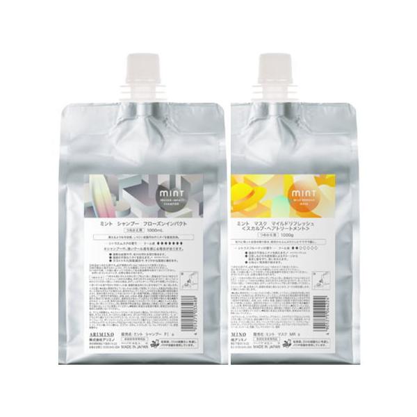 アリミノ arimino ミント シャンプー フローズンインパクト 1000ml