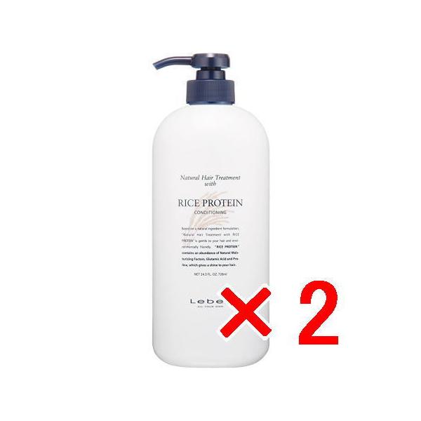 爆買 ルベル ／ナチュラル ヘア トリートメント ウィズ RP 720ml 2個 ライスプロテイン