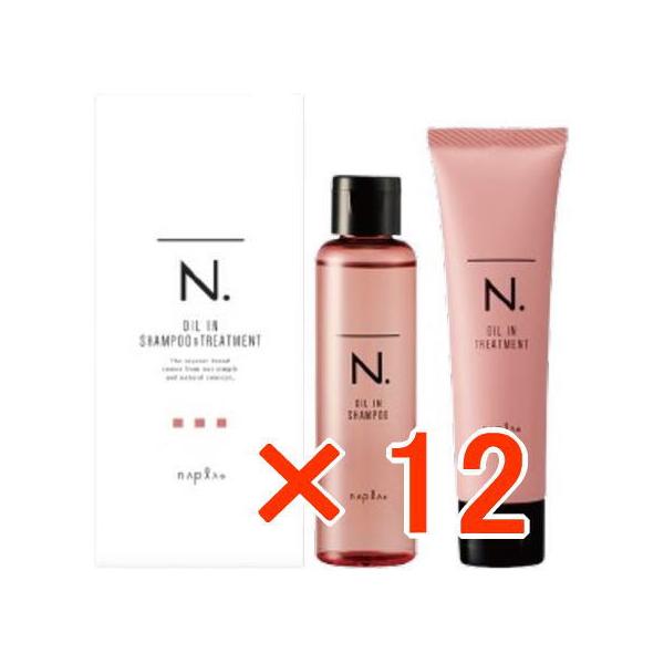 送料無料 ナプラ ／ N. エヌドット オイルイン シャンプー 80mL ＆トリートメント 65g ミニセット 12個 送料無料 ナプラ ／ N. エヌドット オイルイン シャンプー 80mL
