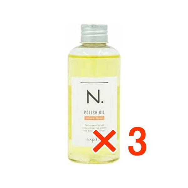 ナプラ N. エヌドット ポリッシュオイル UR 150ml 3個 アーバンローズの香り 洗い流さないヘアトリートメント アウトバス