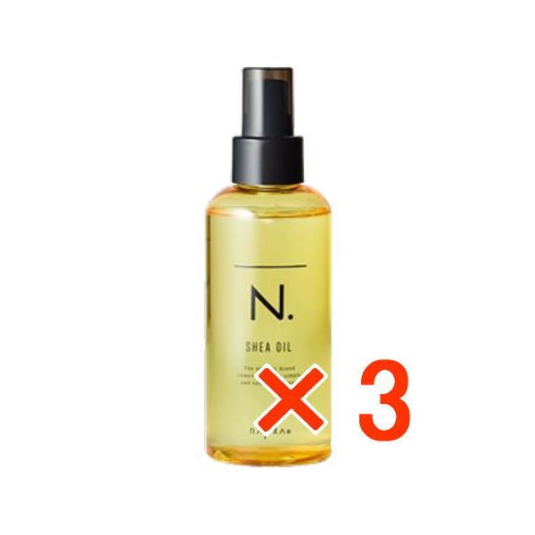 送料無料 ナプラ ／ N. エヌドット シアオイル 150ml 3個 洗い流さない