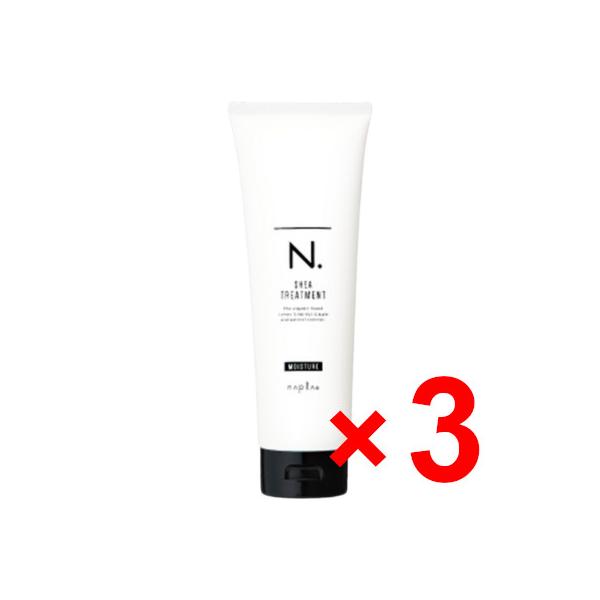 送料無料 ナプラ ／ N. エヌドット シアトリートメント モイスチャー