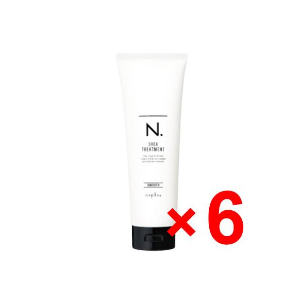 送料無料 ナプラ ／ N. エヌドット シアトリートメント スムース 240g 6個 ホワイトフローラルの香り SHEA 送料無料 ナプラ ／ N. エヌドット シアトリートメント スムース 240g