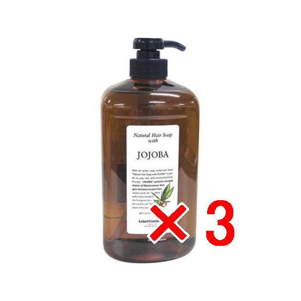 送料無料 ルベル ／ナチュラル ヘア ソープ ウィズ JO?1000ml 3個 シャンプー 送料無料 ルベル ／ナチュラル ヘア ソープ ウィズ JO 1000ml 3個