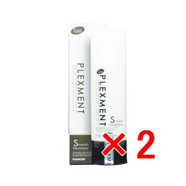 パイモア π more PLEXMENT プレックスメント スムース トリートメント 250g 2個