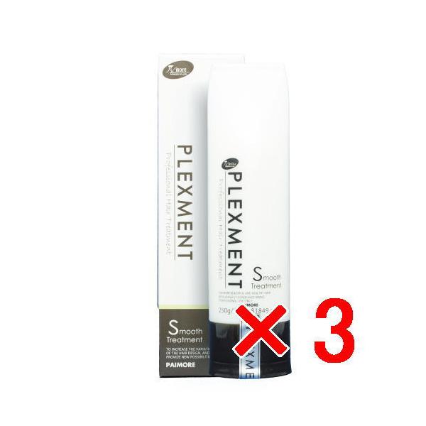 パイモア π more PLEXMENT プレックスメント スムース トリートメント 250g 3個