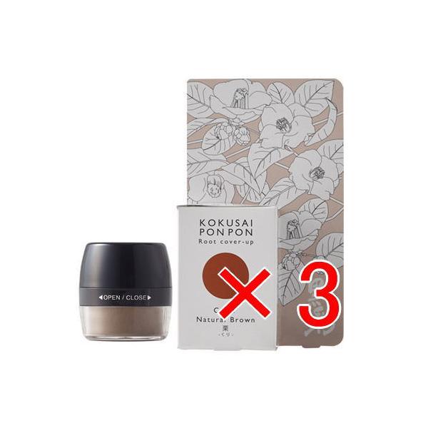 アモロス ／ 黒彩ぽんぽん 5g 栗 ナチュラルブラウン【3個セット