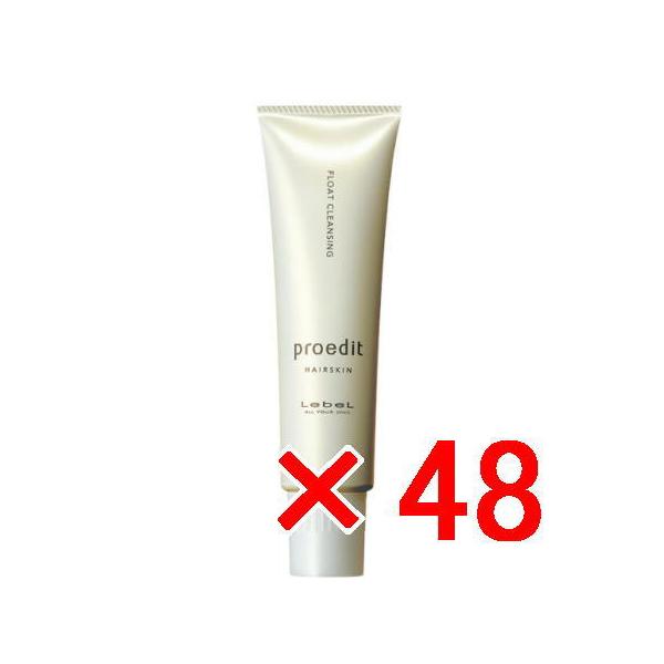 送料無料 ルベル ／プロエディット ヘアスキン フロートクレンジング?145mL 48個 送料無料 ルベル ／プロエディット ヘアスキン フロートクレンジング