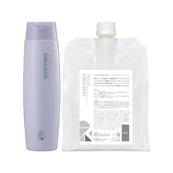 送料無料 リトルサイエンティスト ／ リケラエマルジョン 200ml
