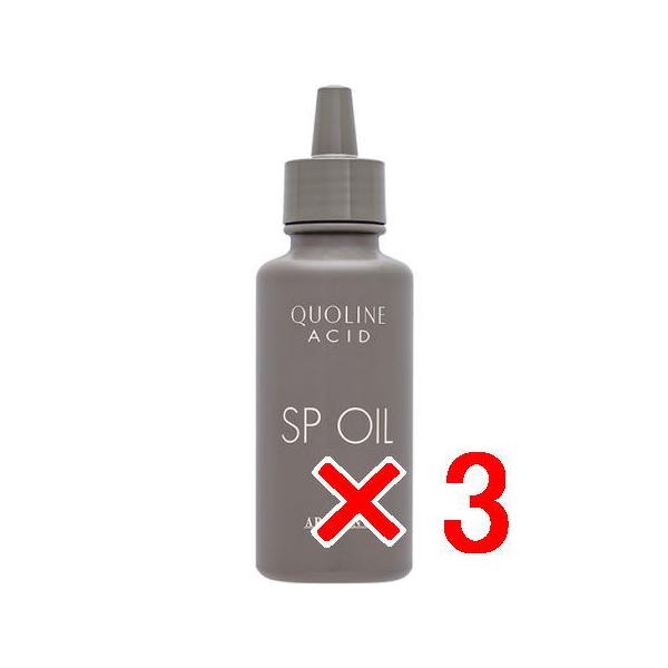 最終価格QUOLINE ACID SP OIL 3本セット QUOLINE ACID SP OIL 3本セット 楽天市場】 プロ系・サロン商品