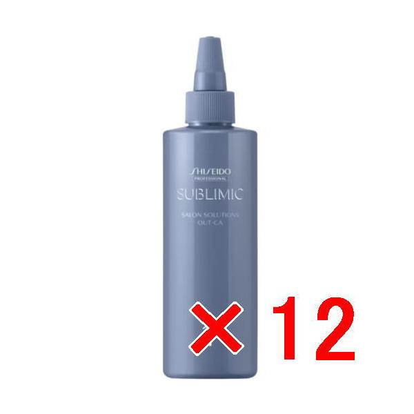 ☆【送料無料】資生堂 シセイドウ / サブリミック/ サロン