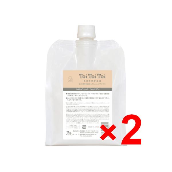 送料無料 リトルサイエンティスト ／ トイトイトーイ シャンプー