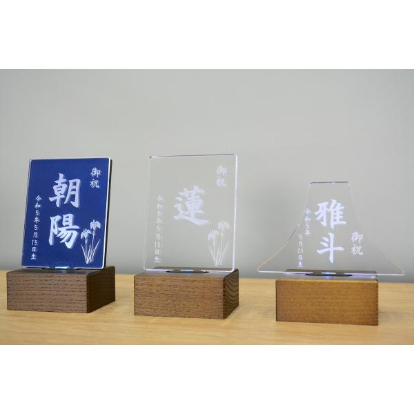 うまれた赤ちゃんへ初めて贈るプレゼント「名前」。LEDで青、緑、赤、水色、黄、紫、白色に発光、点灯、点滅する名前札です。 お子様だけのオンリーワン商品です。（※名前は３文字まで、ふりがなは入れられません）■サイズ：高さ約10〜12cm×幅約...