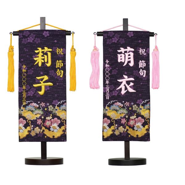 うまれた赤ちゃんへ初めて贈るプレゼント「名前」。誕生の記念の贈り物を1点1点丁寧に刺繍いたします。刺繍糸は桃糸、金糸からお選びください。名入れは福久良刺繍、生年月日入り、お子様だけのオンリーワンです。房は通常桃糸刺繍には桃房、金糸刺繍には黄...