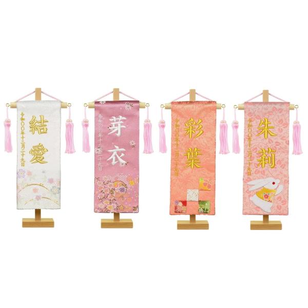 人気の名前旗に小さいお飾り用の特小サイズが新登場です。房は変更が可能です。（料金別途）ご注文手続きでお名前、生年月日を必ずご記入のうえご注文ください。生年月日は"生"付「〇年〇月〇日生」でも制作可能です。（※生年月日の省略も可能です）※生地...