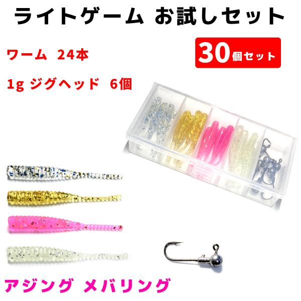 ジグヘッド 1g 20本セット アジ メバル コスパセット 釣り フィッシング