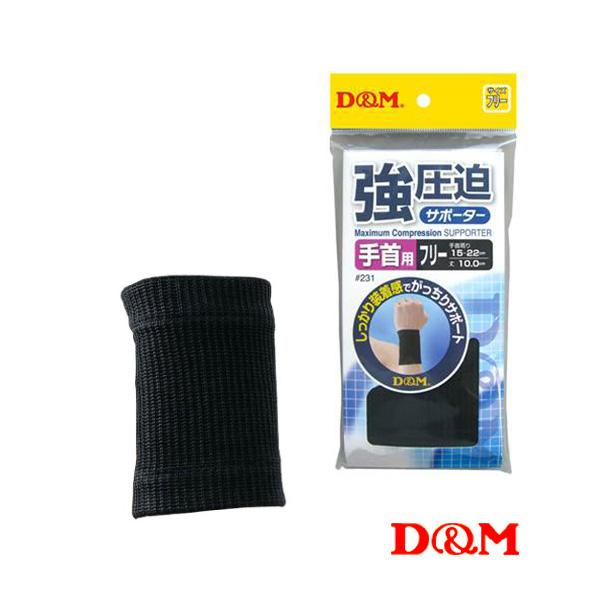 dm サポーター 手首の人気商品・通販・価格比較 - 価格.com dm サポーター 手首の人気商品・通販・価格比較 - 価格.com