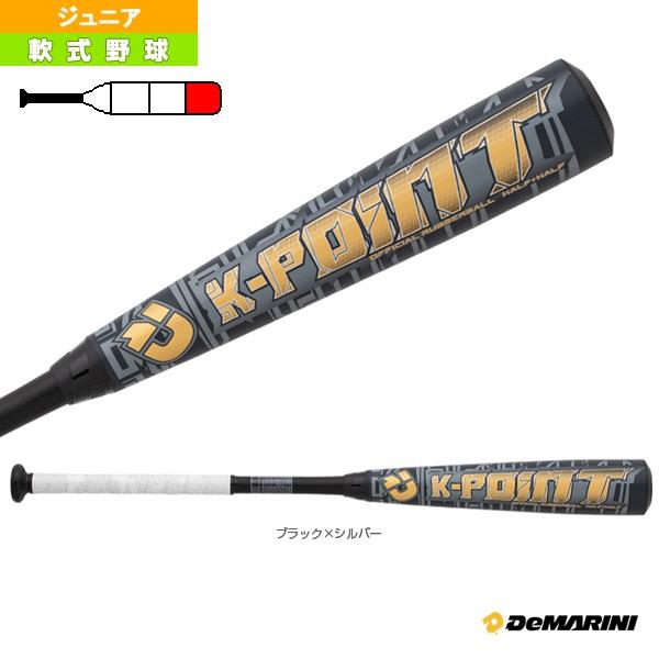 DeMARINI 少年軟式用バット ケーポイント 青 79㎝590g平均 新品
