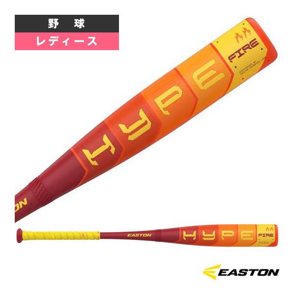 EASTON（イーストン） 野球バット ハイプファイヤー HYPE FIRE 女子