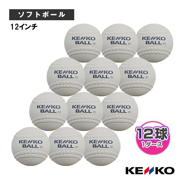ケンコー ソフトボールボール ケンコーソフトボール 12インチ コルク芯 検定球『1ダース（12球）』 S12C KENKO ナガセケンコー ゴムソフト 12インチ 3号 中学生 一般「ベースボールプラザ」「野球・ソフトボール専門店」「ba...