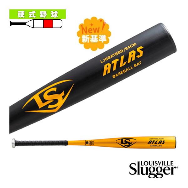 ルイスビルスラッガー 野球バット アトラス/ATLAS/一般硬式用 ルイスビルスラッガー 野球バット アトラス/ATLAS/一般硬式用