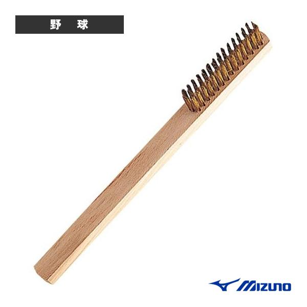 ミズノ 野球アクセサリ・小物 ソール汚れ取り金属ブラシ　11GZ262200