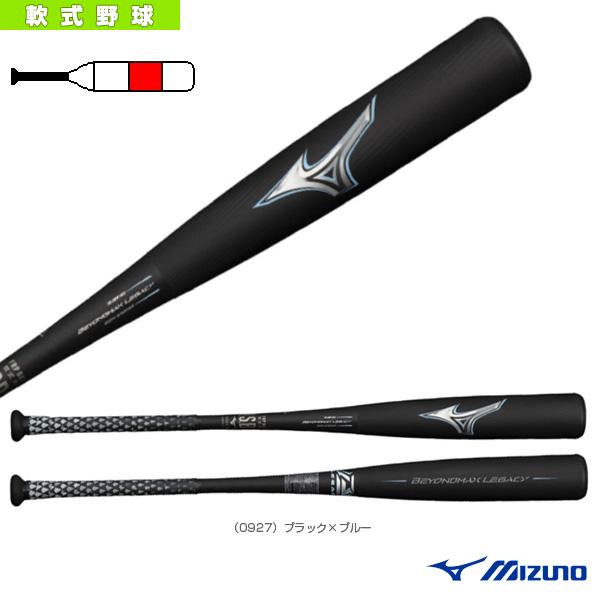 BEYONDMAX ミズノ 軟式野球バット ビヨンドマックスレガシー BEYONDMAX ミズノ 軟式野球バット ビヨンドマックスレガシー