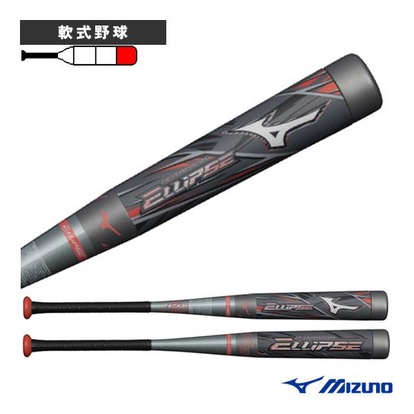 BEYONDMAX ミズノ 軟式野球バット ビヨンドマックス エリプス/83cm
