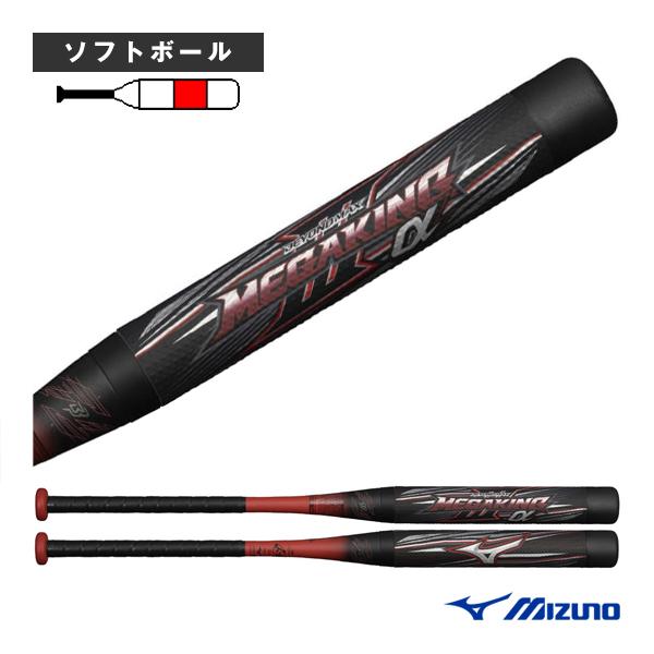 BEYONDMAX ミズノ ソフトボールバット ビヨンドマックスメガ