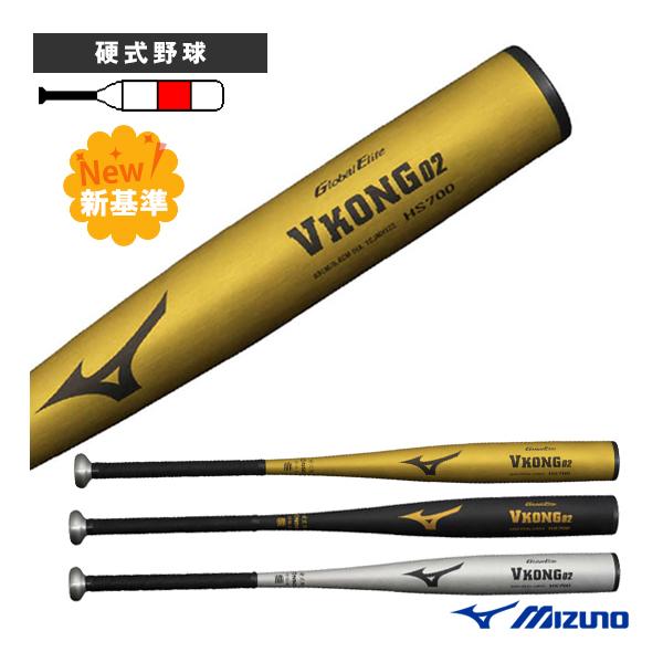 Global Elite ミズノ 野球バット グローバルエリート Vコング02 硬式用