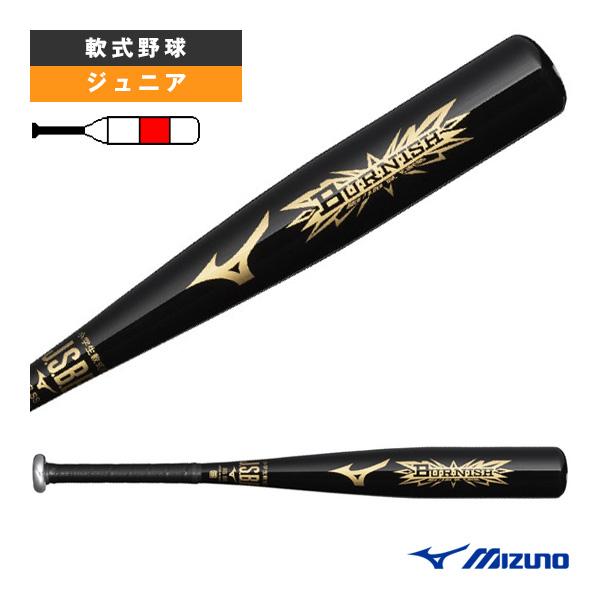 MIZUNO（ミズノ） 軟式野球バット バーニッシュ BURNISH 68cm 520g平均