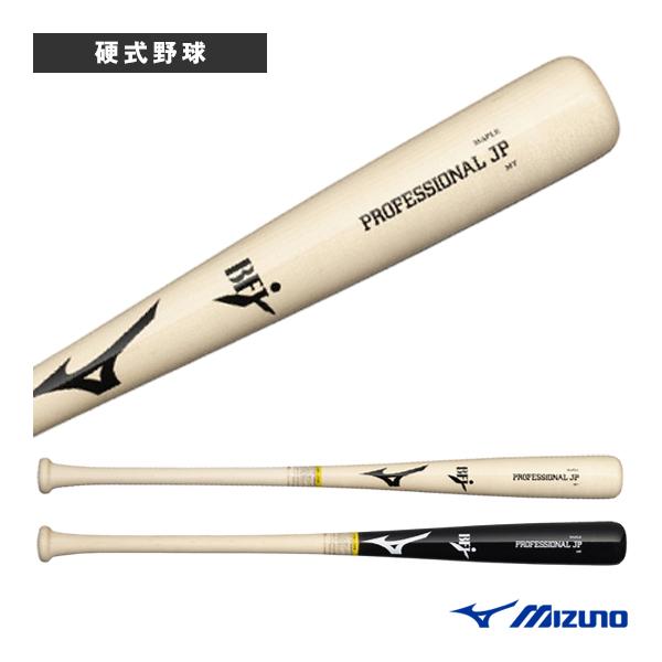 木製バット　TN型 MIZUNO（ミズノ） 野球バット プロフェッショナルJP 硬式木製バット