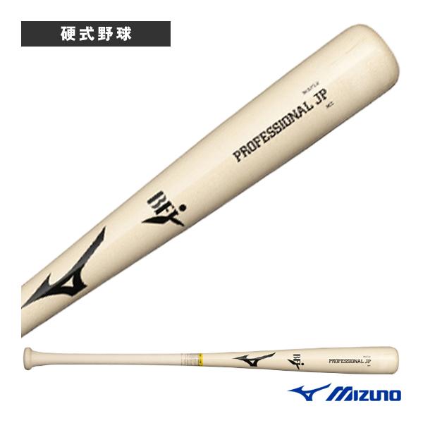 MIZUNO（ミズノ） 野球バット プロフェッショナルJP 硬式木製バット