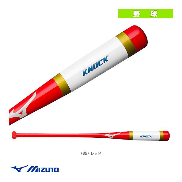 即納可★ 【MIZUNO】ミズノ 朴ノック 木製／89cm／平均530g 1CJWK19089 6409 MIZUNO（ミズノ） 野球バット 朴ノック 89cm 530g平均 硬式・軟式