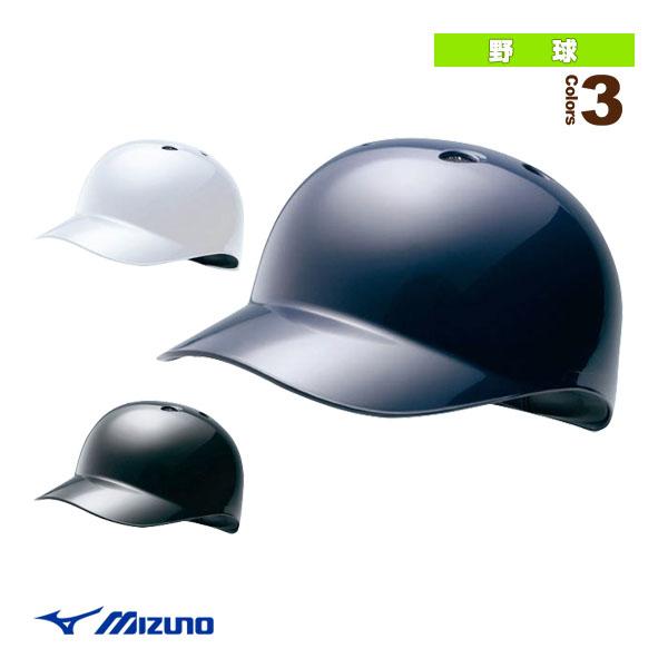 MIZUNO（ミズノ） 野球プロテクター ベースコーチ用ヘルメット 耳なし