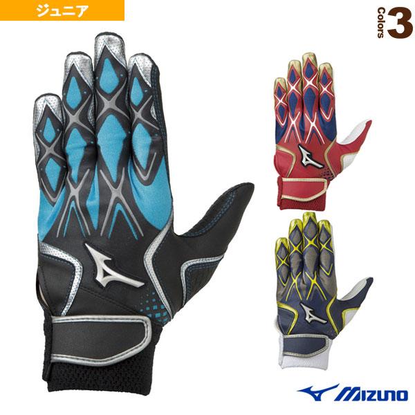 ミズノ 野球手袋 セレクトナイン バッティング手袋 両手用 ジュニア 1ejey007 Buyee Buyee 提供一站式最全面最专业现地yahoo Japan拍卖代bid代拍代购服务 Bot Online