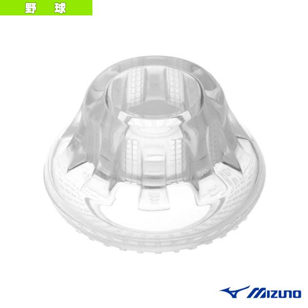 MIZUNO（ミズノ） 野球トレーニング用品 ブラスト専用アタッチメント
