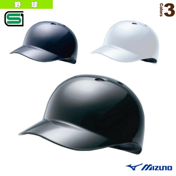MIZUNO ミズノ 野球プロテクター ベースコーチ用ヘルメット/耳 MIZUNO ミズノ 野球プロテクター ベースコーチ用ヘルメット/耳