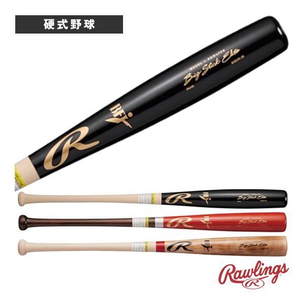 ビッグスティック ローリングス 野球バット ビッグスティックエリート