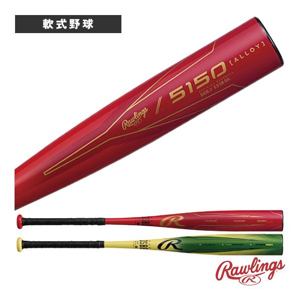 Rawlings（ローリングス） 軟式野球バット 5150 軟式金属製バット