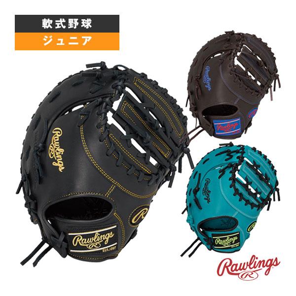 ローリングス ハイパーテック R9シリーズ 軟式少年 グローブ ファーストミット HYPER TECH（ローリングス） ローリングス 軟式野球グローブ ハイパー