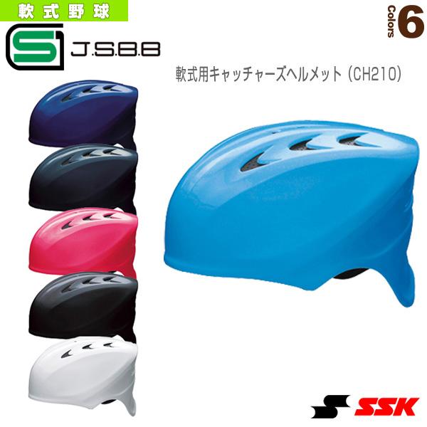 エスエスケイ（SSK） 軟式野球プロテクター 軟式捕手用ヘルメット