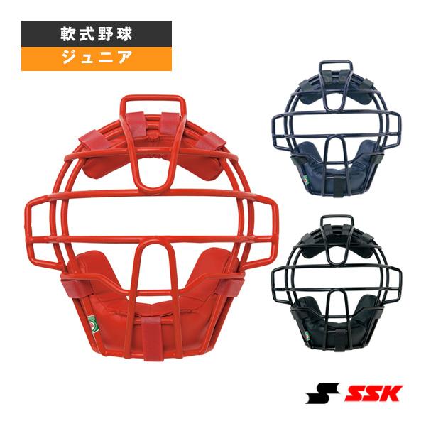 エスエスケイ（SSK） 軟式野球プロテクター 少年軟式ソフト兼用マスク