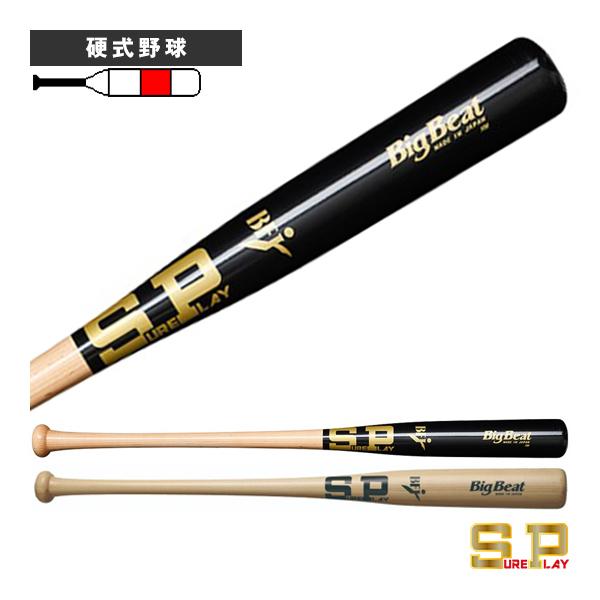 SP シュアプレイBigBeat木製硬式バット 84㎝840g シュアプレイ（SURE PLAY） 野球バット ビッグビート BIGBEAT 北米