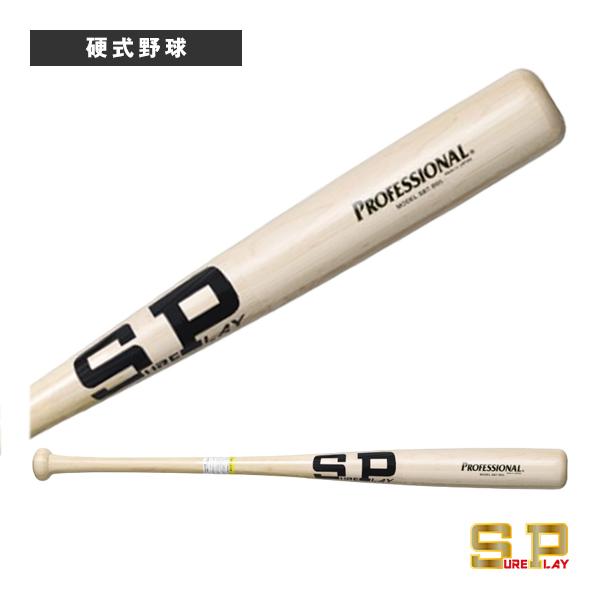 シュアプレイ 野球バット プロフェッショナル PROFESSIONAL 83cm/800g 