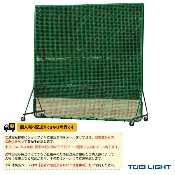 TOEI(トーエイ) 野球グランド用品 [送料別途]防球フェンス2×2DX-Cダブル（B-2830） 通販